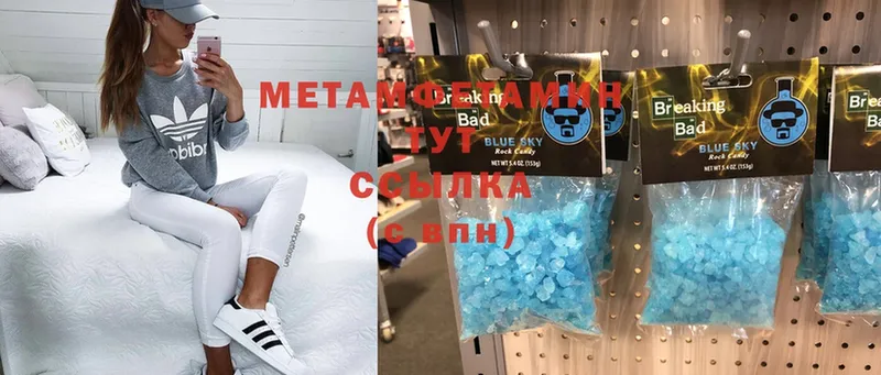 МЕТАМФЕТАМИН Methamphetamine  где можно купить наркотик  Павлово 